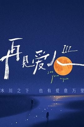 蚂蚁森林看能量